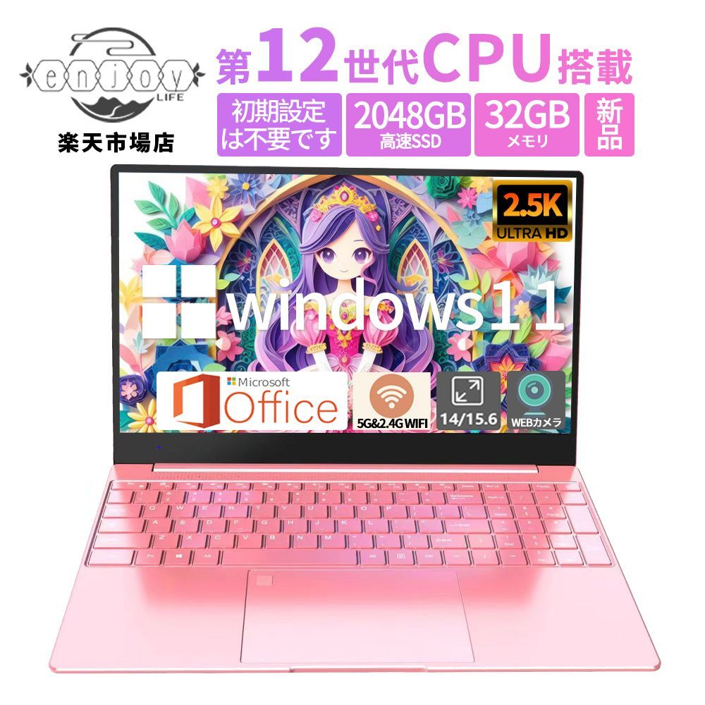 ノートパソコン 新品 安い windows11 office 搭載 pc 16型 第11世代CPU N95 フルHD液晶 日本語配列キーボード 32GB 無線LAN Bluetooth PSE認証