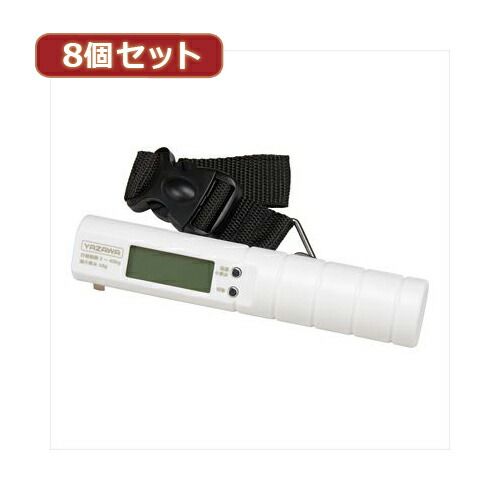 YAZAWA 8個セットトラベルラゲッジスケールTVR51WHX8