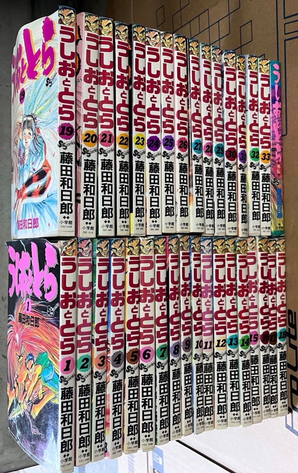 うしおととら全巻セット + 外伝 - メルカリ