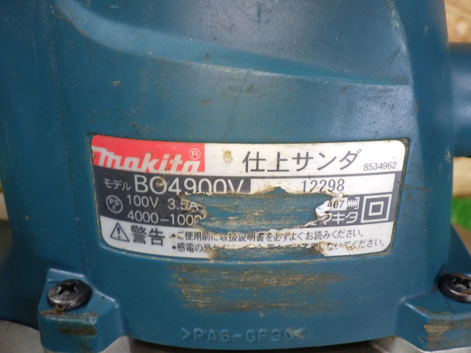 コード式 電動工具