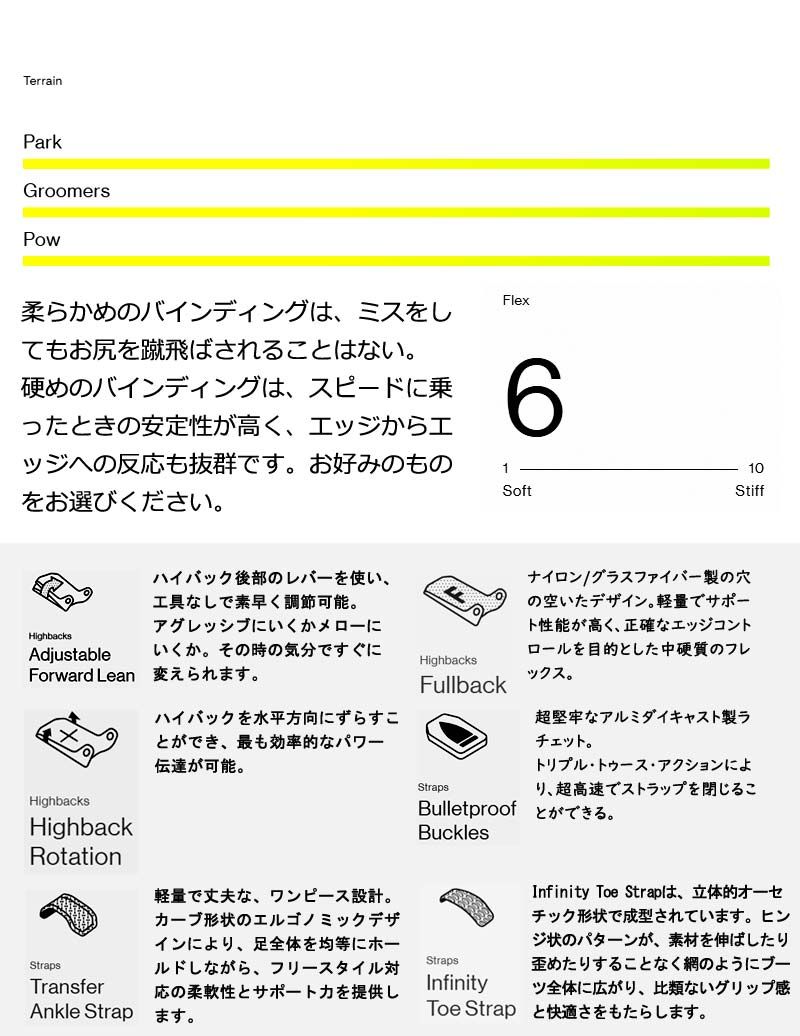 23-24 BATALEON / バタレオン 20Y BINDING メンズ ビンディング