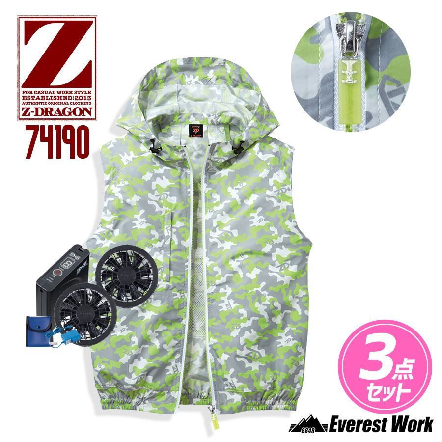 空調服(R)ジードラゴン 74190 3点セット グリーンカモ EL-5L フルセットフード付ベスト ファン付 バッテリーセット ファンセット熱中症対策 迷彩 作業着 作業服 自重堂 Z-DRAGON