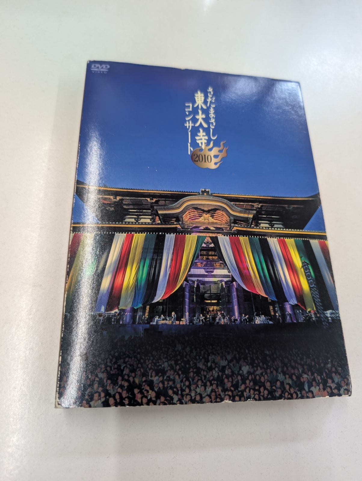 ■未開封■新品■さだまさし/東大寺コンサート2010〈2枚組〉 DVD】さだまさし 東大寺コンサート2010 完全版 管理7M9/4 - メルカリ