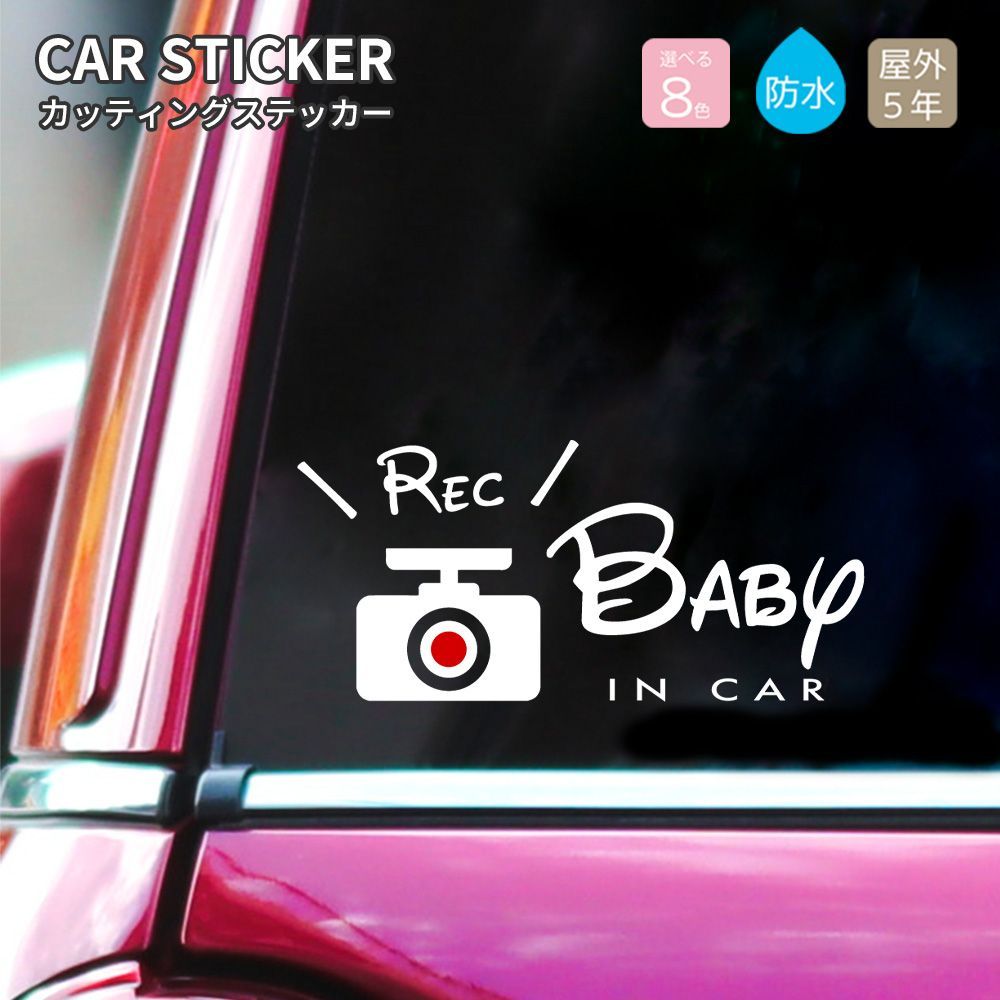 在庫限り 半額セール 】REC BABY IN CAR ベビーインカー ベイビー