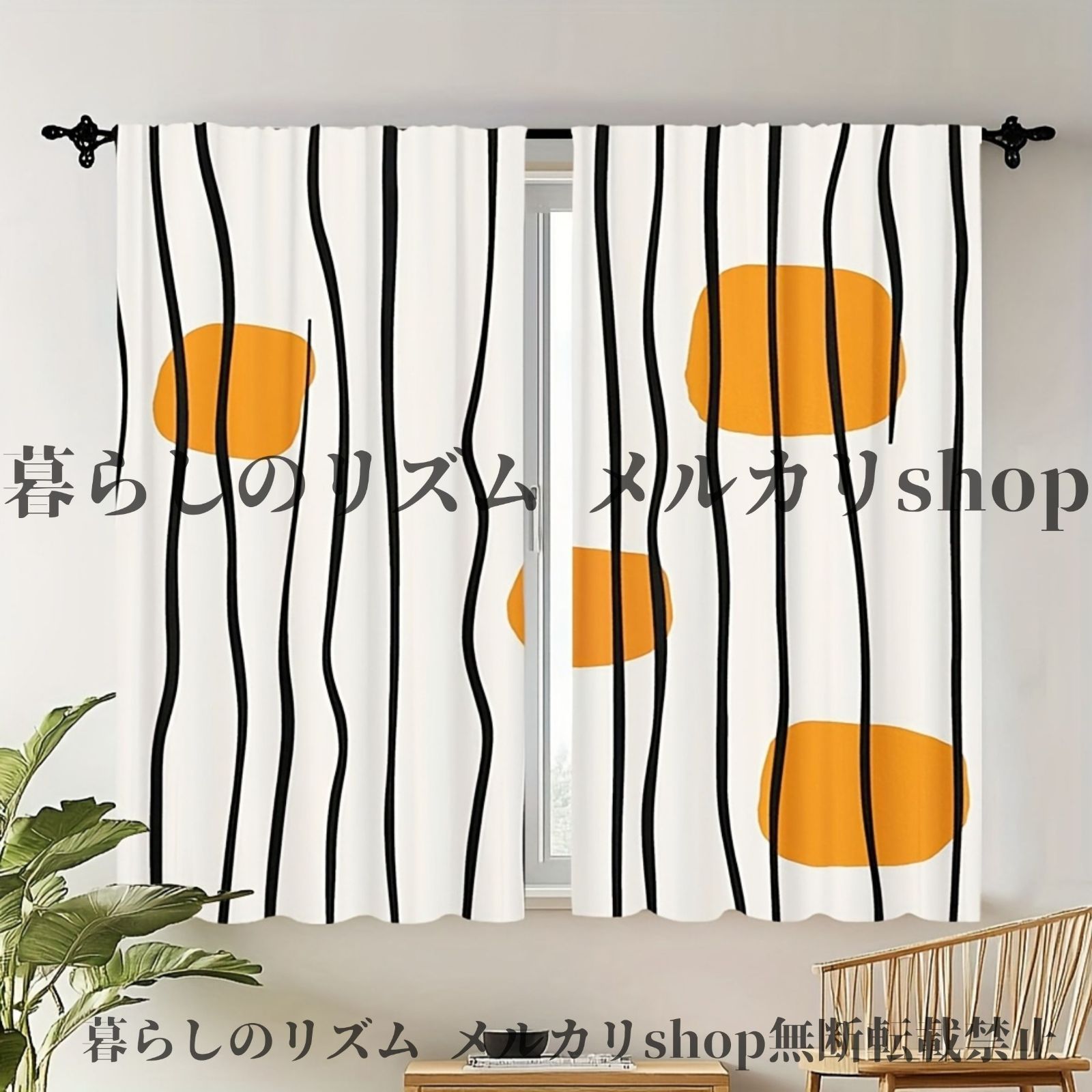 カーテン 2枚セット