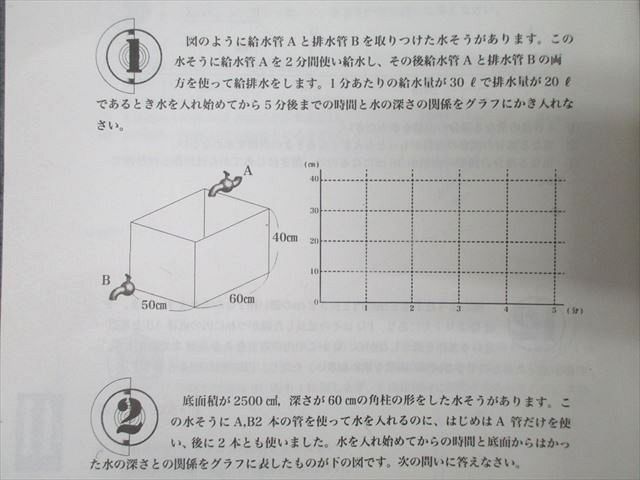 浜学園 小4 算数 最高レベル特訓問題集 第1〜4分冊 No.1〜No.44 問題編 テキスト通年セット 2014 計4冊 ☆ 043M2D 楽天市場】浜学園 小4 算数 最高レベル特訓問題集 第1〜4分冊 No