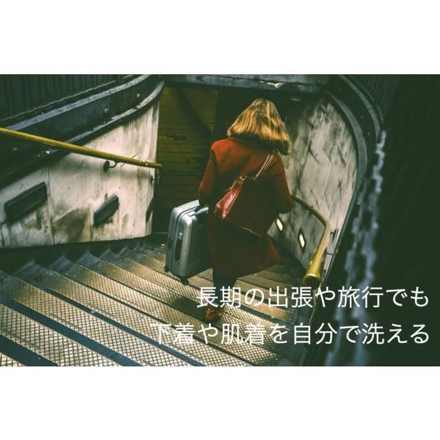 W除菌 旅行用品