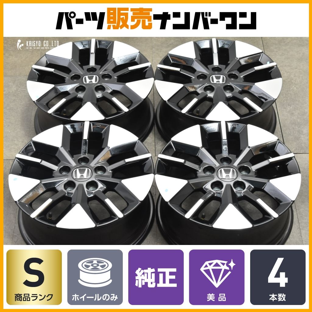 新車外し品 ホンダ ステップワゴン エア 純正 16in 6.5J 45 PCD114.3 4本セット スタッドレス用 WR-V オデッセイ ヴェゼル 流用