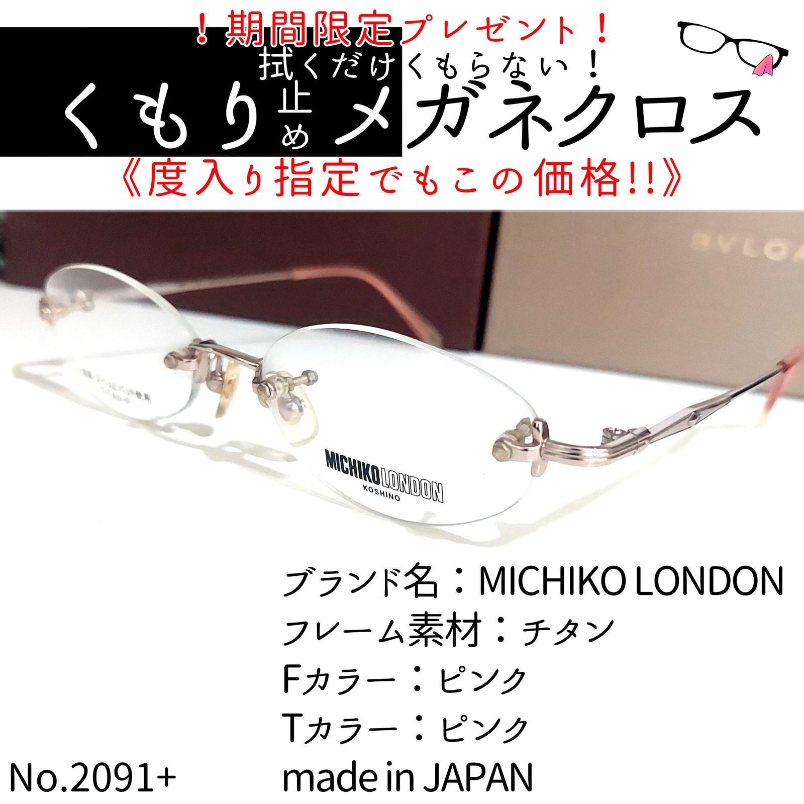 No.2087-メガネ MICHIKO LONDON【フレームのみ価格】-