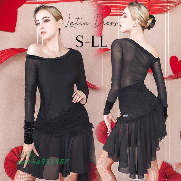 ラテン 衣装 ラテンドレス 社交ダンス衣装 ダンスウエア 黒 サンバ 豪華なドレス スリム チャチャ ブラック pai5a351587