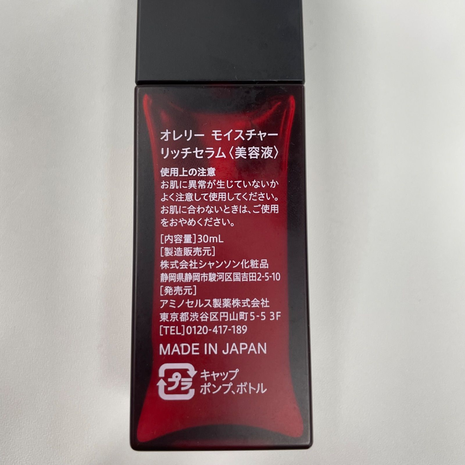 オレリー 化粧水 美容液 オレリーセット 【公式通販】
