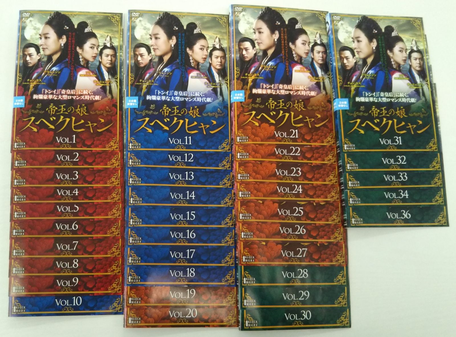 KT₂ 0949  【 訳あり 】帝王の娘 スベクヒャン　( 日本語吹替なし ）　1巻 ～36巻（35巻なし）　全巻セット　中古DVD KT₂ 0949 【 訳あり 】帝王の娘 スベクヒャン ( 日本語吹替なし