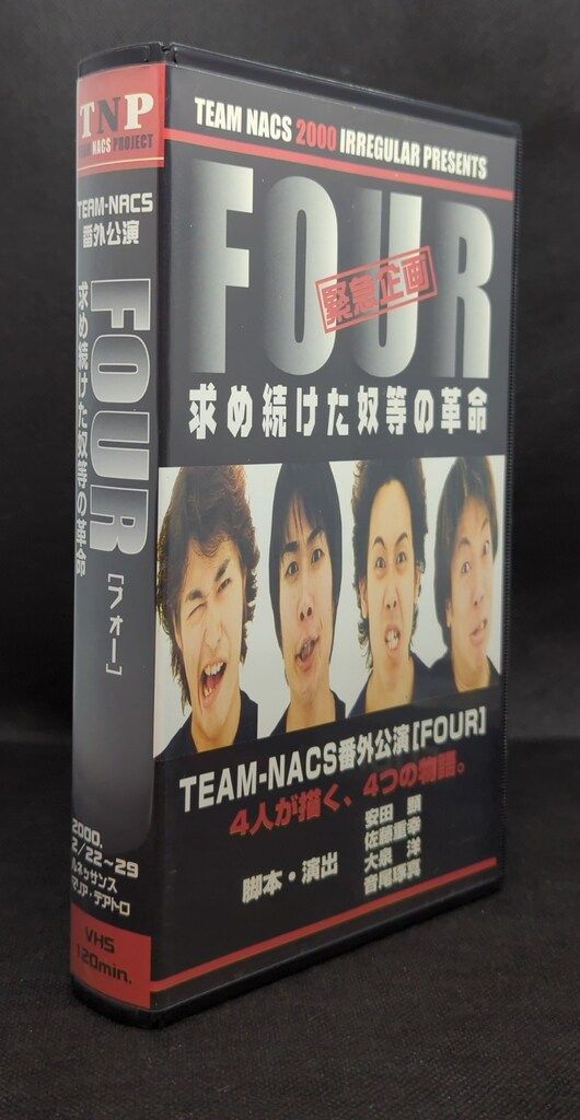 VHS】チームナックス番外公演 『FOUR 求め続けた奴等の革命』