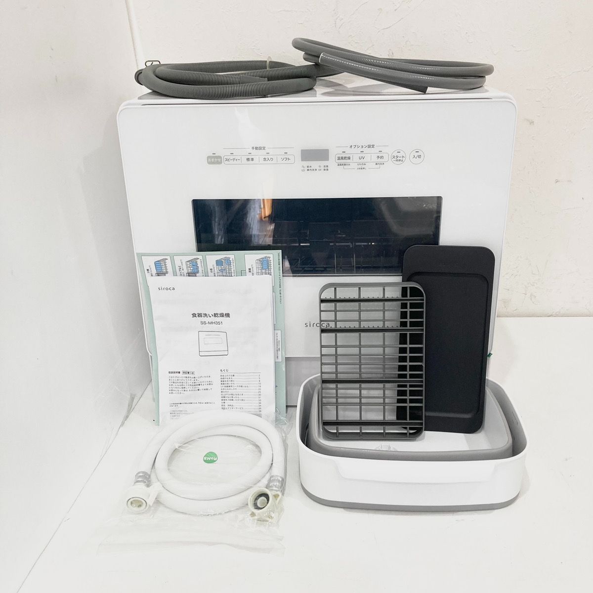 siroca シロカ 食器洗い乾燥機 SS-MH351 完品