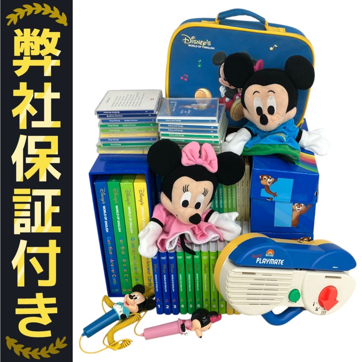 シングアロング dwe DWE 2015 ワールドファミリー DWE ディズニー 英語システム 2015年頃