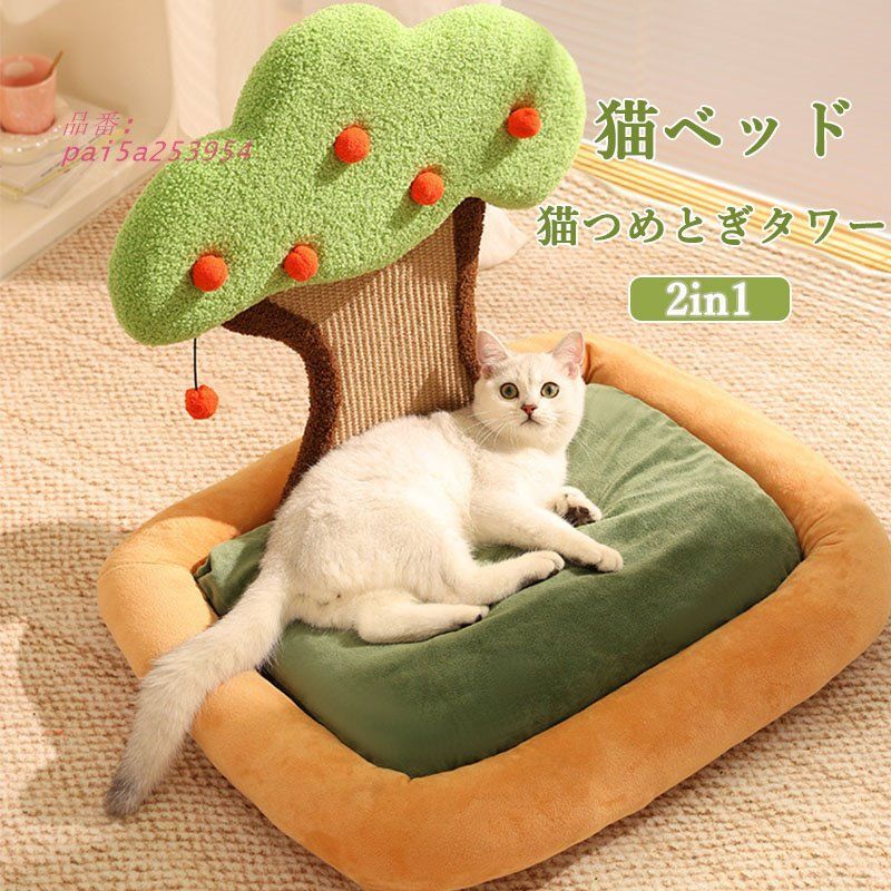 猫 ベッド 猫ハウス 猫ベッド キャットタワー ミニ猫つめとぎタワー 据え置き 耐久 組立簡単 安定 運動不足解消 省スペース 爪研ぎボード付き 天然サイザル麻 pai5a253954