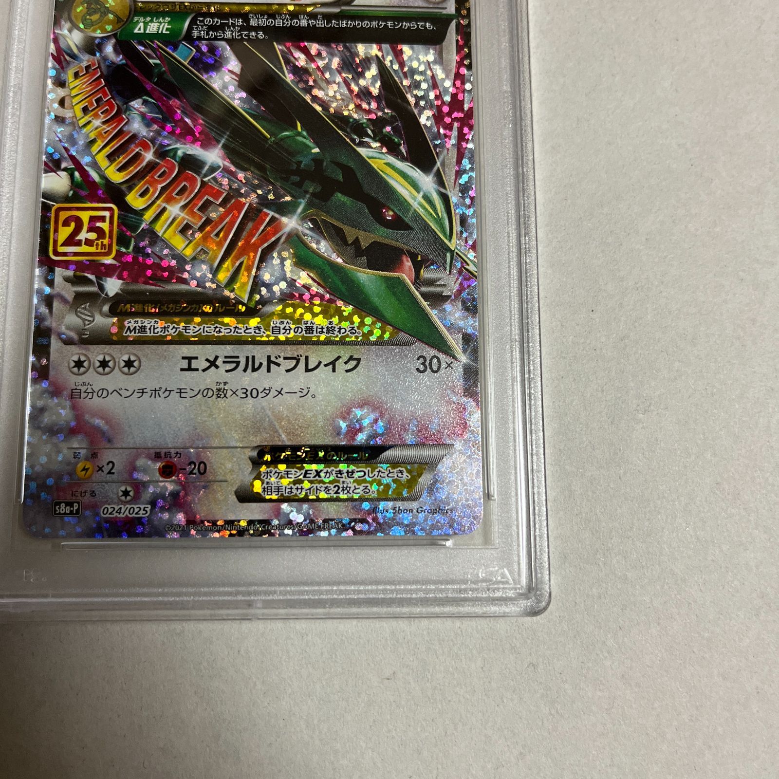 PSA10 M Rayquaza EX 25th 024/025 Pokemon card Japanese | eBay