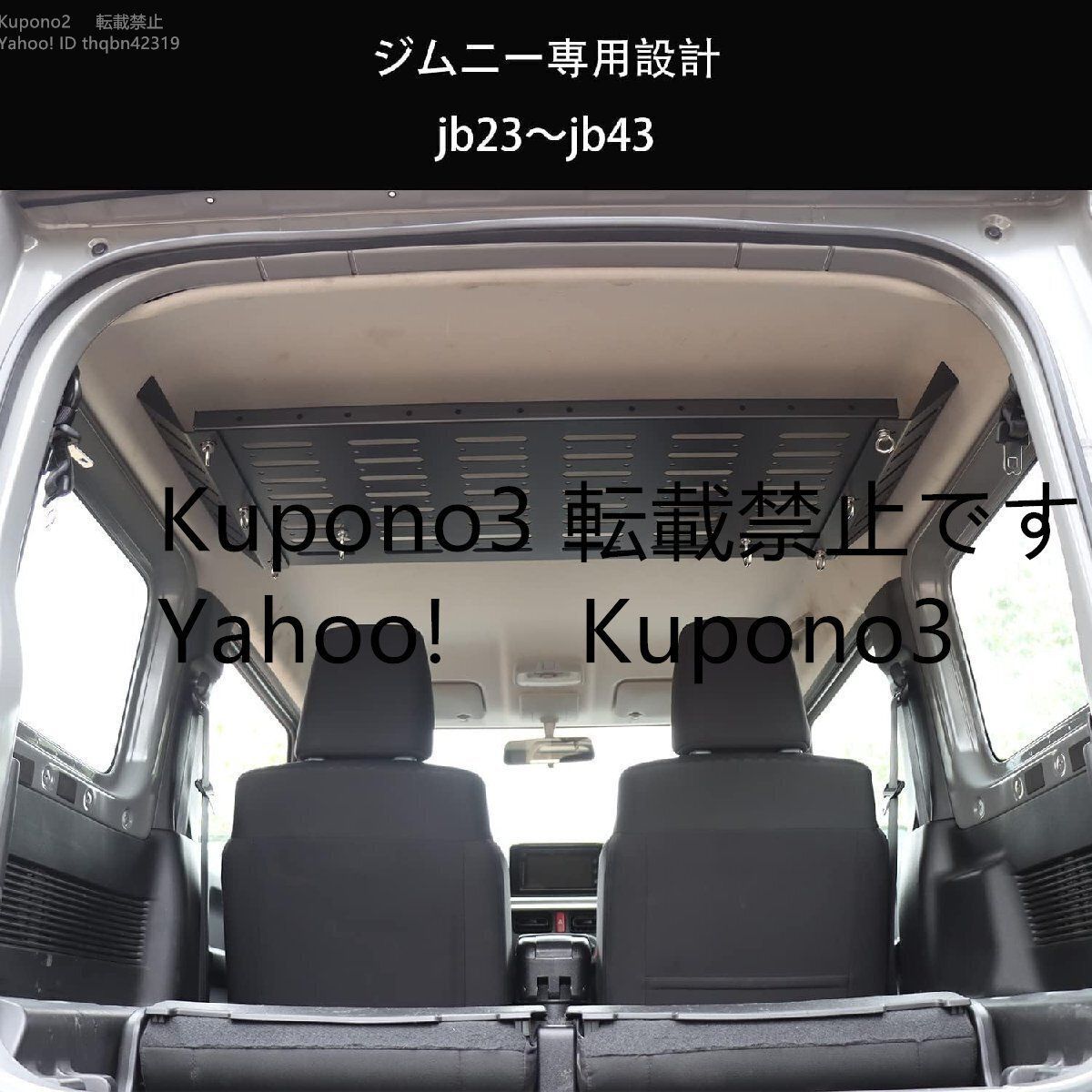 スズキジムニーJB23|JB33|JB43