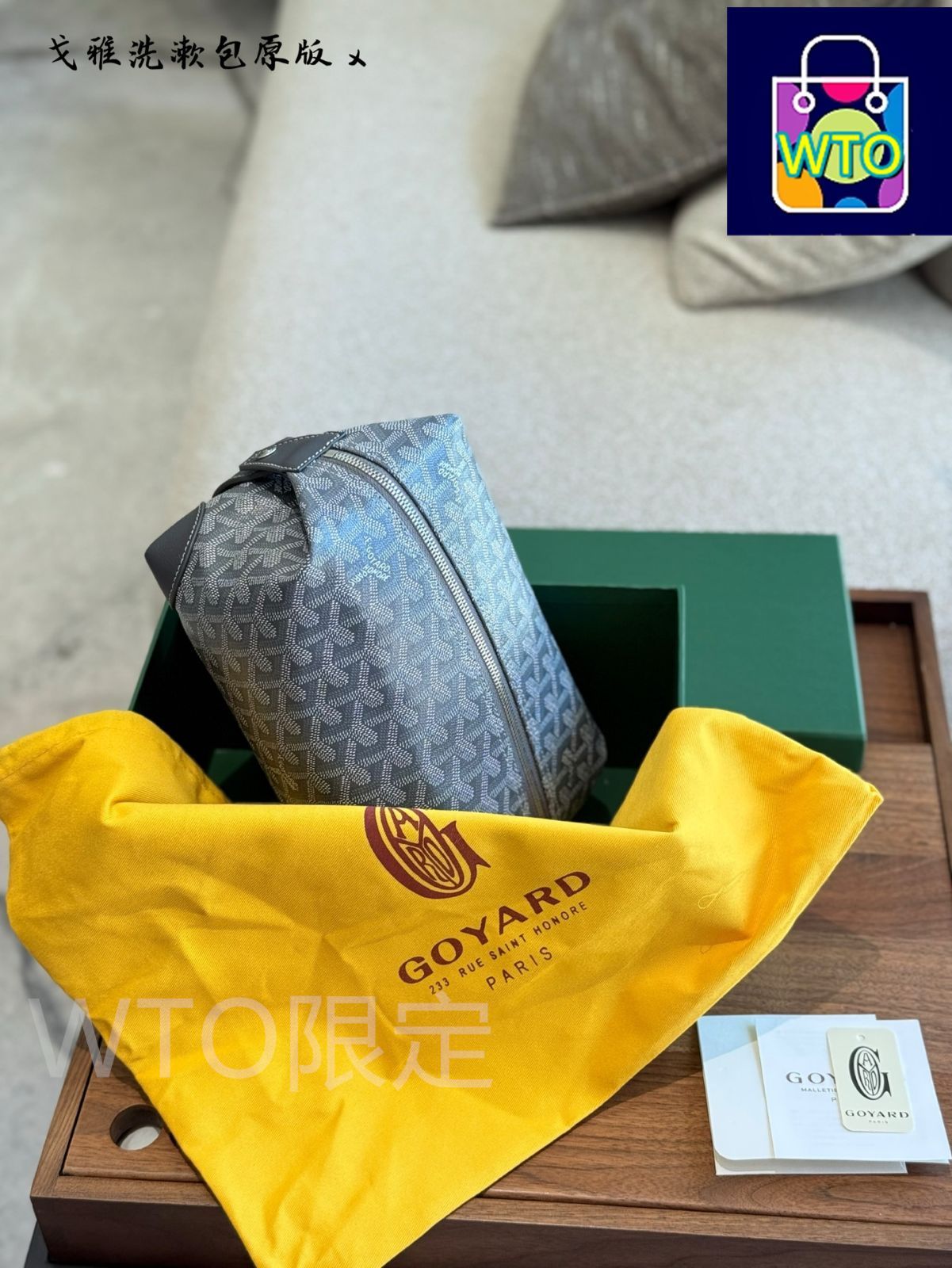 今日特価】Goyard Lunch Box Bag 22cm / ゴヤード ランチ