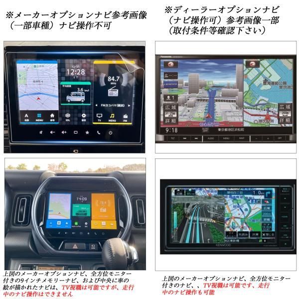 走行中テレビが見れる