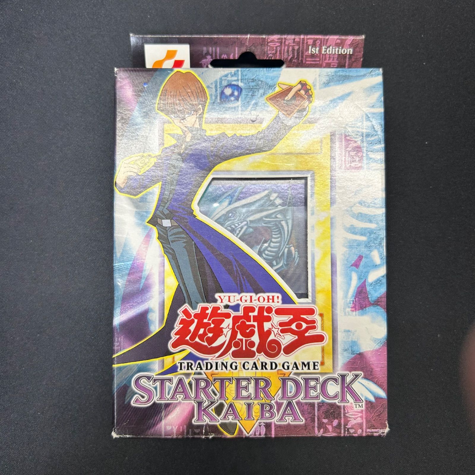 遊戯王 初期 STARTER DECK KAIBA 海馬 アジア 1st 未開封 遊戯王 アジア版 海馬 スターターデッキ STARTER DECK KAIBA 未