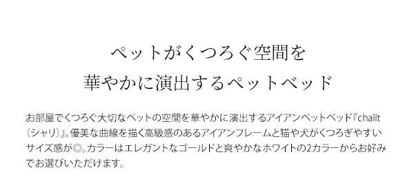 犬猫兼用 ペットベッド