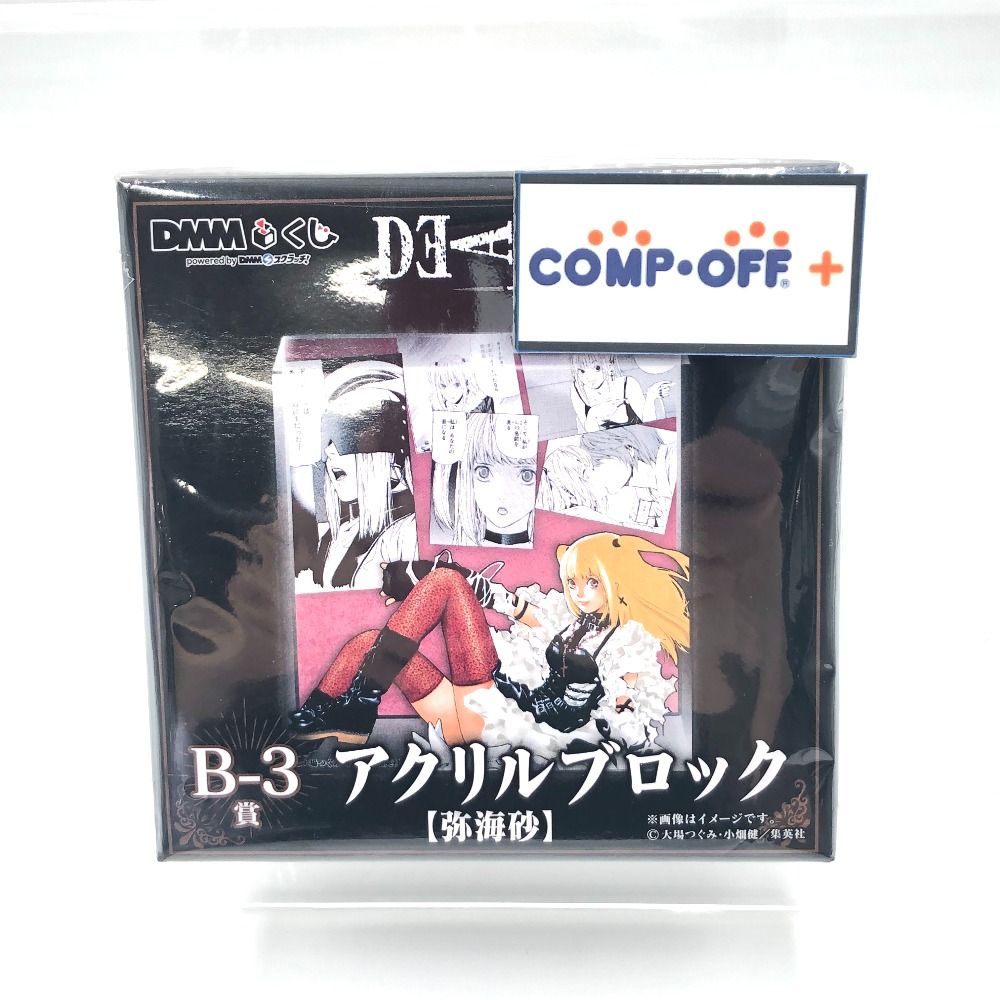 弥海砂 アクリルブロック 「DMMくじ 原作 『DEATH NOTE』」 B-3賞 