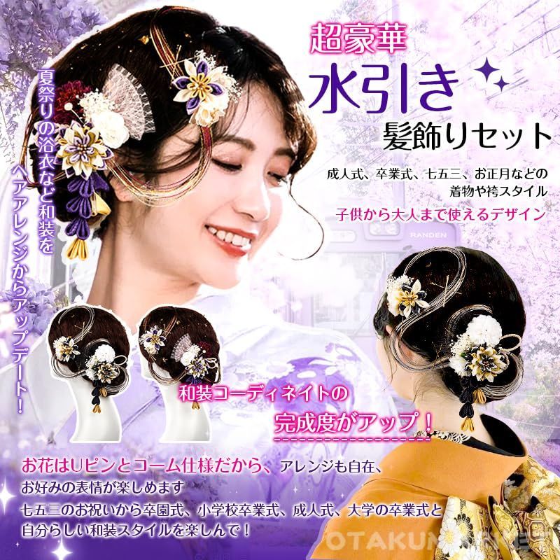 髪飾り 成人式 卒業式 着物 浴衣 髪飾り 成人式 振袖 着物 浴衣 和装 七五三 袴 卒業式 結婚式