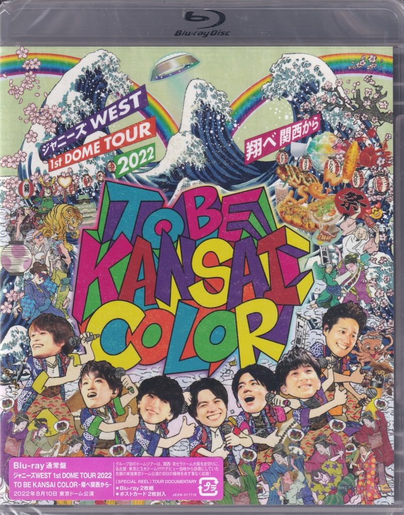 ジャニーズwest Blu-ray