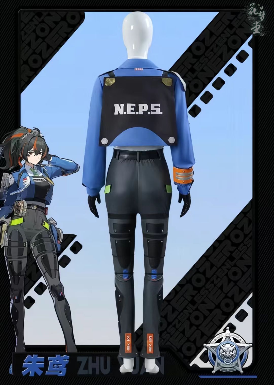 2025年新作 ゼンレスゾーンゼロ「朱鳶しゅえん」コスプレセット｜新キャラ