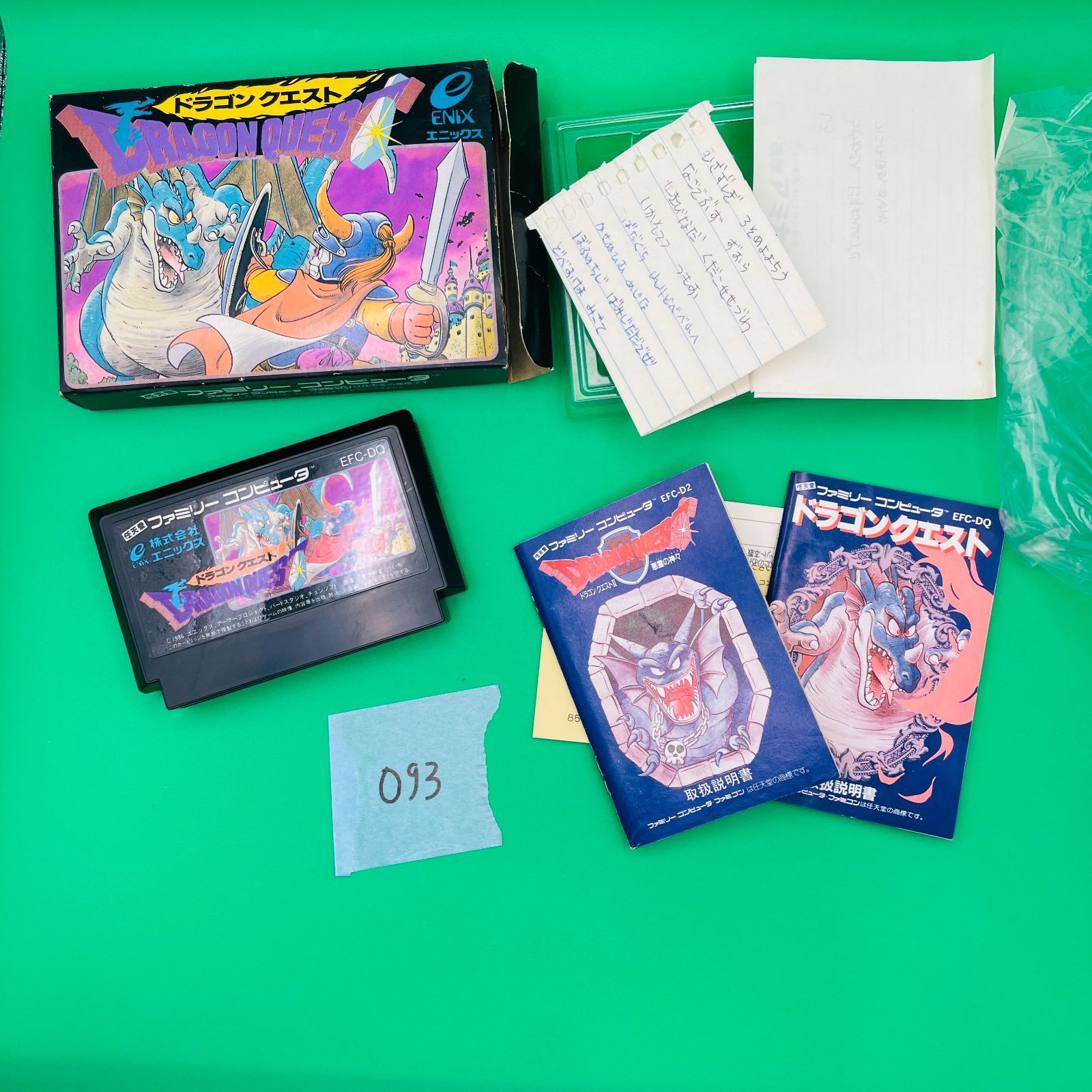 【初代】ドラゴンクエスト/任天堂/ファミリーコンピューター ◇093【完品！】【通電動作OK】ドラゴンクエスト 初代 FC フル