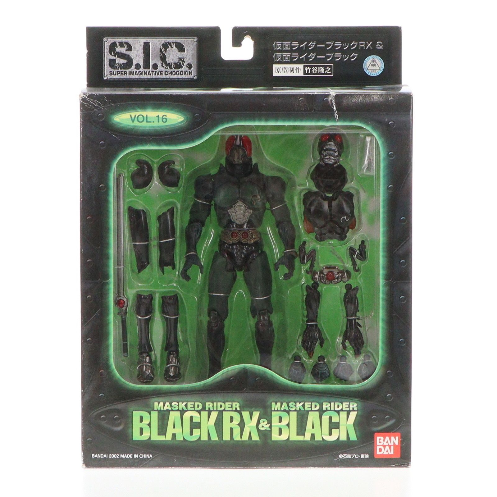 バンダイ S.I.C. 仮面ライダーブラックRX&仮面ライダーブラック 