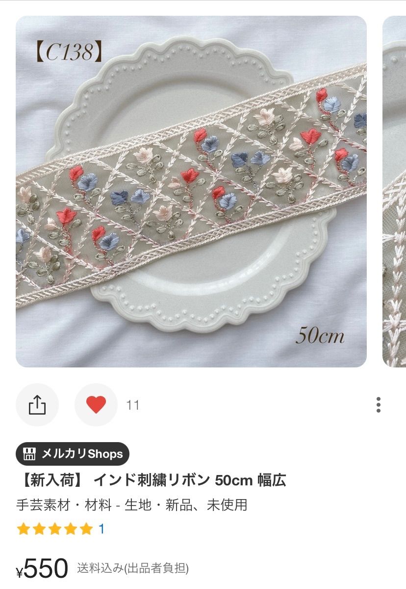 インド刺繍リボン専用 専用 インド刺繍リボン