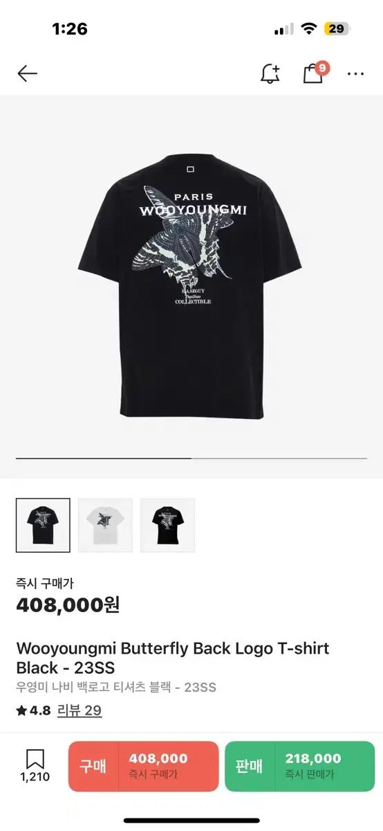 (ウーヨンミ) WOOYOUNGMI ロゴＴシャツ W251TS02728B 中古・古着通販】WOO YOUNG MI (ウーヨンミ) ロゴ刺繍プリントT