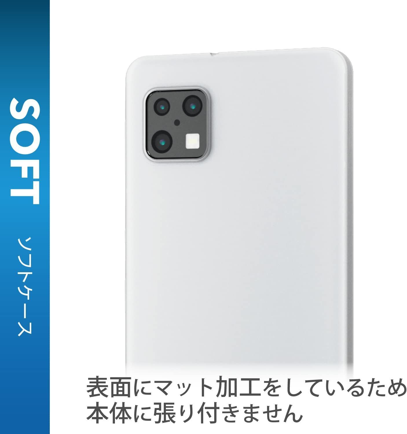 特価 エレコム AQUOS sense6 ソフトケース 極 P05CR 2502 - メルカリShops