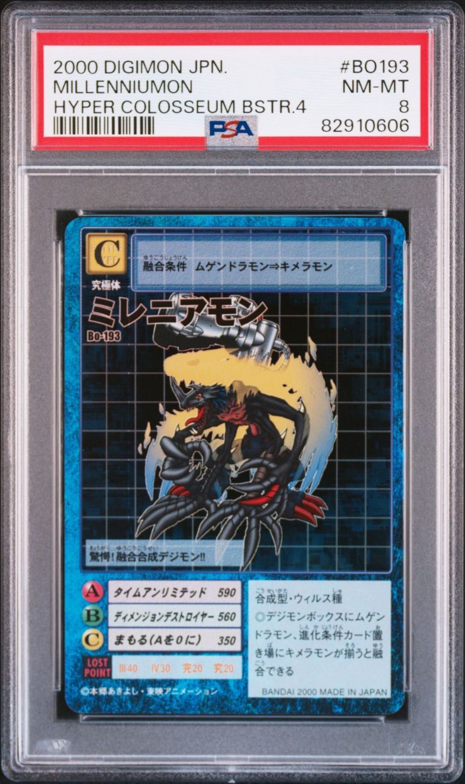 旧デジモンカード 未開封21パック　レア→ロゼモン　ベルゼモン　 ミレニアモン 旧デジモンカード 未開封21パック レア→ロゼモン ベルゼモン