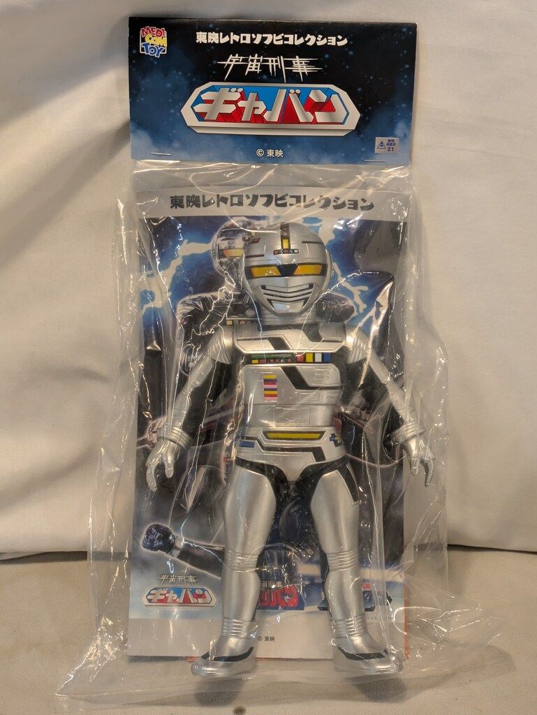 東映レトロソフビコレクション ギャバン（シャイニングシルバーVer