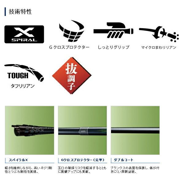 ≪ 19年 新商品 ≫ シマノ 源流峰 NR 硬硬調53 〔仕舞寸法 48.3 cm〕