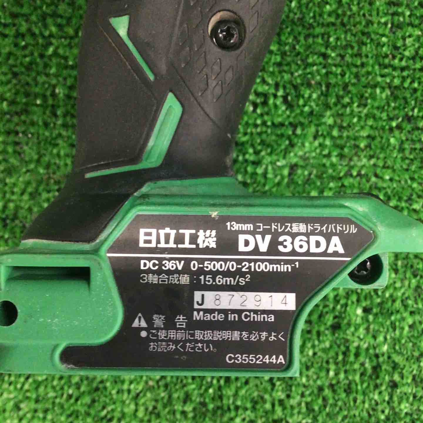 コードレス振動ドリルドライバー DV36DA