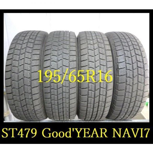 ST479 T0302094 代引き可 店頭受取可 造 約8部山●Good’YEAR ICE NAVI7●195 65R16●4本