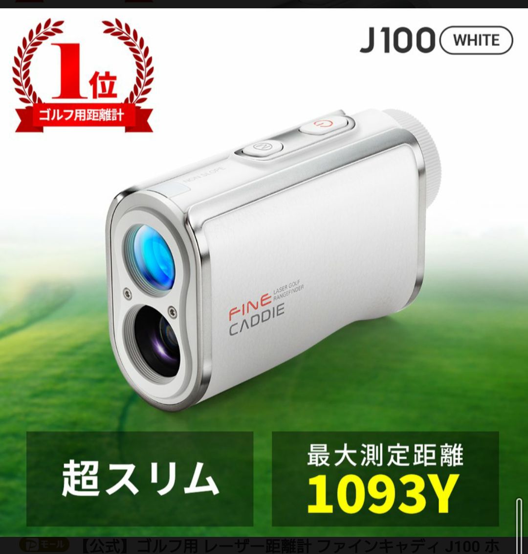 FineCaddie(ファインキャディ) J300 ゴルフ レーザー距離計