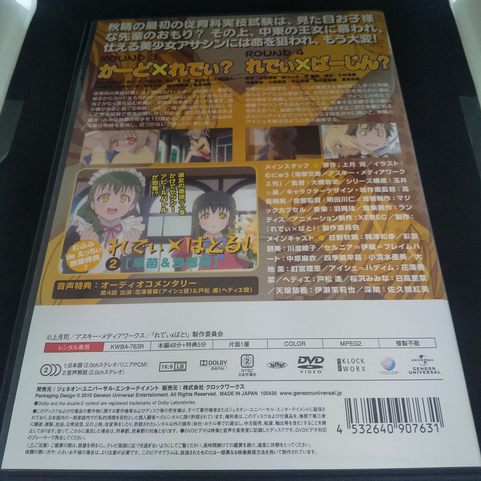 れでぃばと！ BATTLE 02 レンタル専用 中古 DVD ケース付き - メルカリ