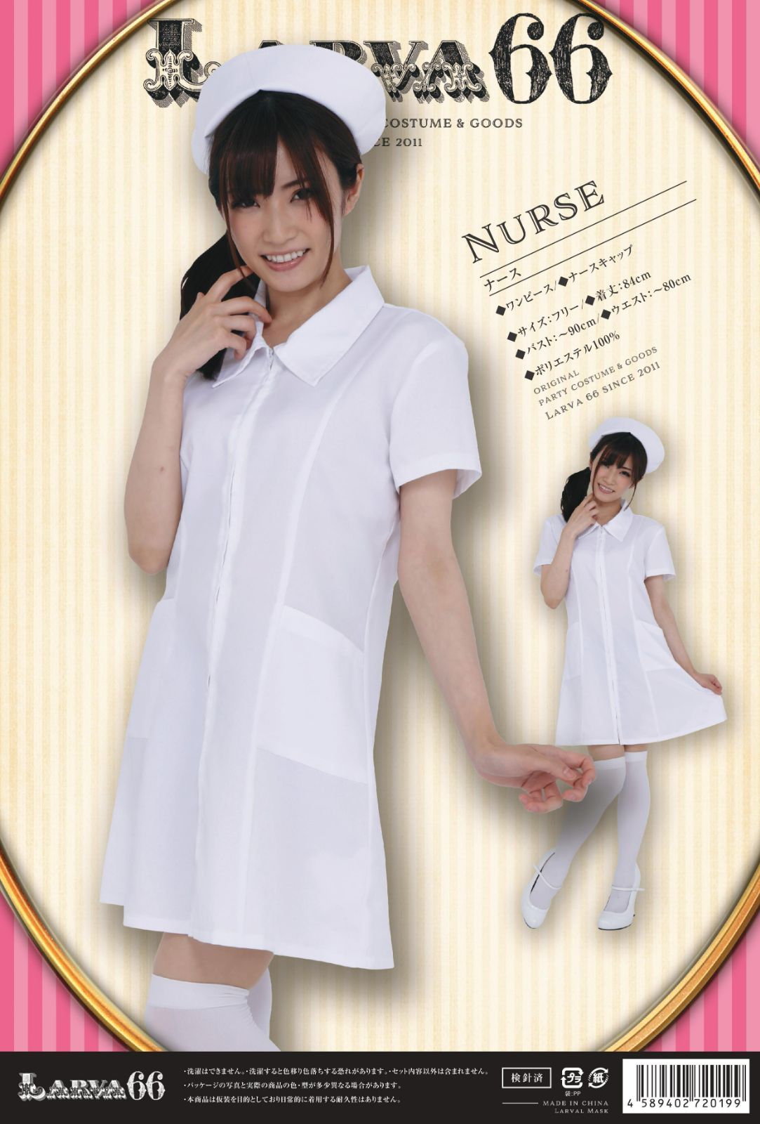 ナース 看護師 看護婦 婦長 コスプレ アニメ 学園祭 文化祭 仮装 衣装 ハロウィン 仮装 パーティ パーティーグッズ 余興 コスチューム ...