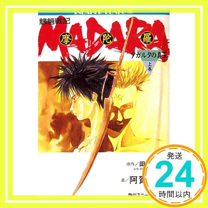 ⭐️売切値下 ！⭐️キングダム1-60巻＋特別巻＋名言カルタ⭐️ ⭐️売切値下 ！⭐️キングダム1-60巻＋特別巻＋名言カルタ