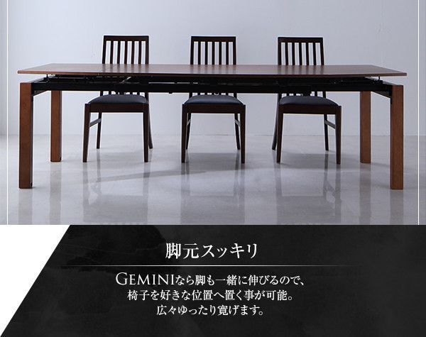 ウォールナット材 スライド伸縮式ダイニング