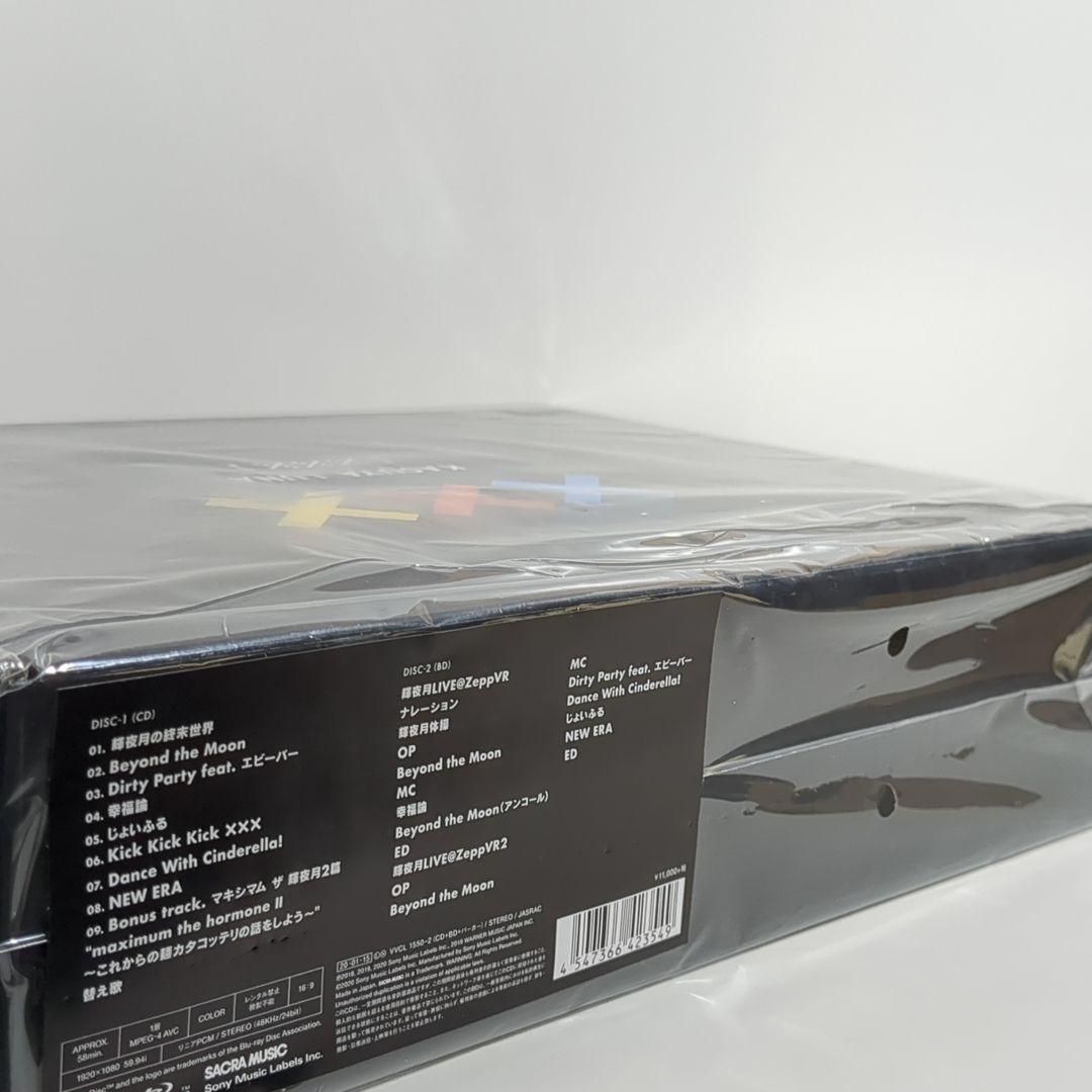 未開封 輝夜月 ××× 完全生産限定盤 CD Blu-ray パーカー - メルカリ