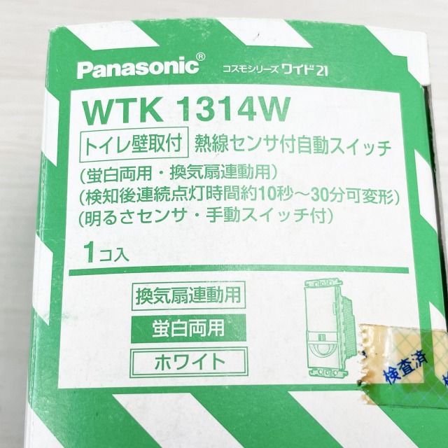 WTK1314W トイレ壁取付 熱線センサ付自動スイッチ パナソニック WTK1314W トイレ壁取付 熱線センサ付自動スイッチ パナソニック