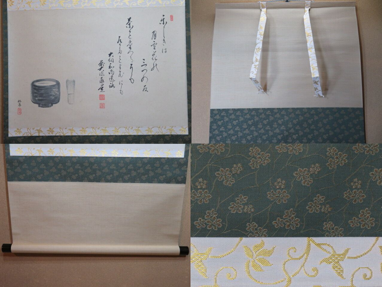 横物軸〔税込 〕