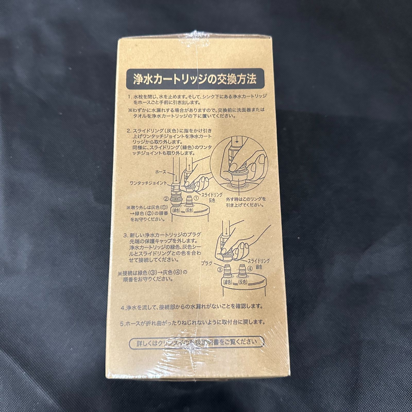 三菱ケミカル クリンスイ 交換用 浄水カートリッジ HUC17021 HUC17021