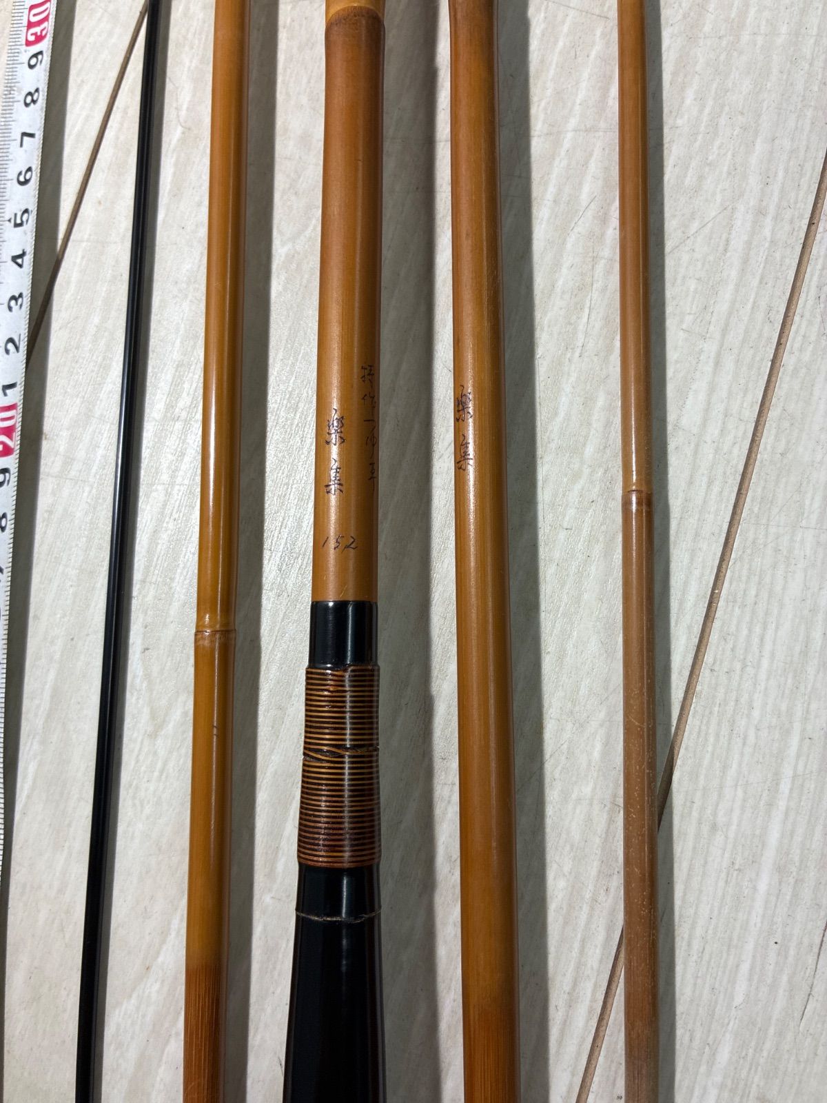 ヘラブナ竿 竹竿 楽集 特作 15.2尺 整理番号へら12